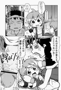 [Gabyonuno] Nihon Zenkoku Mamenage Ondo