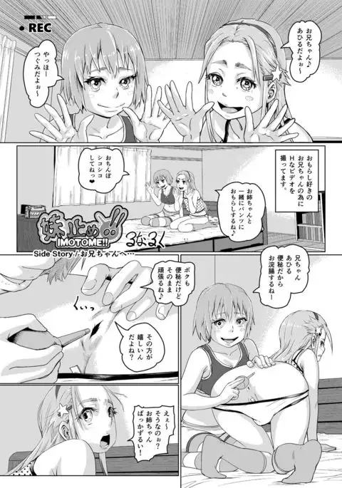 Chakui Omorashi Anthology Omorashi Musume no Daisanji