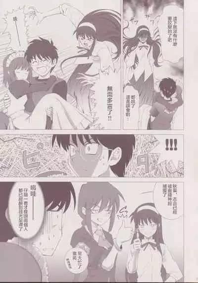 Tsukihime Complex 3 "Red"