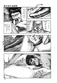 [Sanjou Tomomi] Shiro no Mokushiroku Vol. 2 - Shion Ryoujoku no Shou