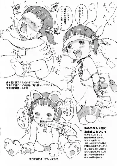 Loli Rough Piece