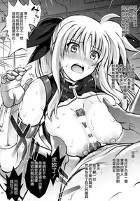 (C93) [Cyclone (Izumi, Reizei)] Zurinomi (Mahou Shoujo Lyrical Nanoha) [Chinese] [空気系☆漢化]