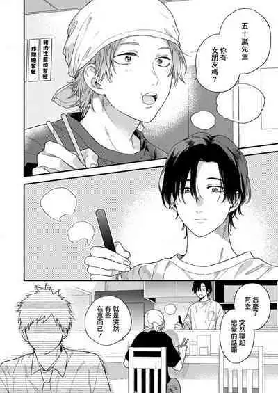 Jōren-san wa kyō mo ore no gohan ga suki | 常客今天也爱吃我做的饭