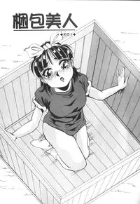 [Yukimino Yukio] Kimi no Kimagure