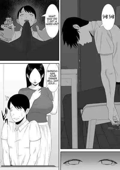 Tsuma no Douga ga Okuraretekimasu