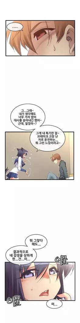 Master in My Dreams Ch.90-119