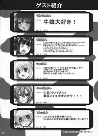 (C80) [mim'im (Mimisuke)] MILKY DAYS