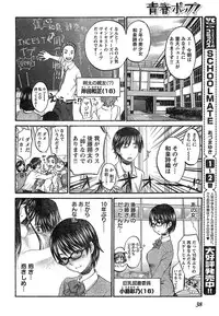 Young Champion Retsu Vol.18