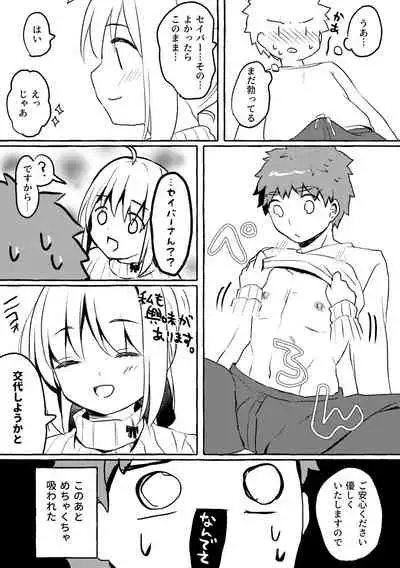 [Zawa Palette (Aizawa)] Saber-san no Oppai ni Amaetai. (Fate/stay night) [Digital]