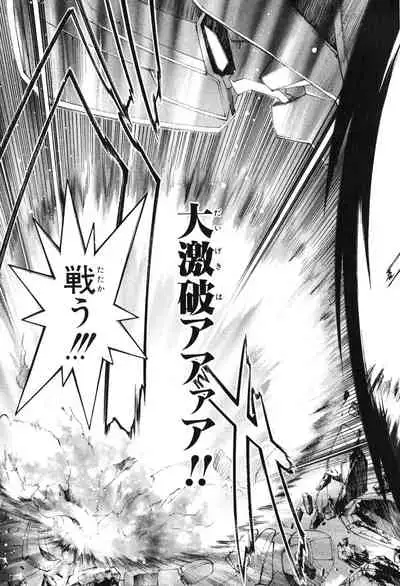 Kannazuki no Miko Volume 1