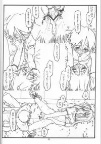 (C62) [bolze. (rit.)] DESTRUCTION GIRL appendix^2 (Shizuku)