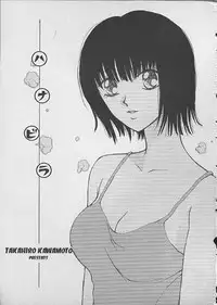 [Kawamoto Takahiro] HANA-BIRA