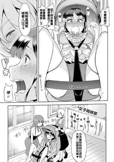 Himitsu no Gyaku Toile Training 5