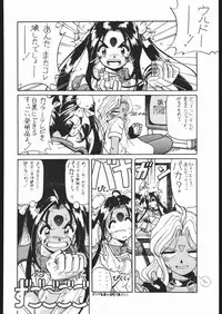 [Moriman Sho-Ten (Various)] KATZE 9 (Various)