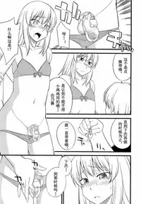 [Hinemosu Notari] Onnanoko ga Osuki? Ch. 4 (Mesu-nized Festival) [Chinese] [路法斯教徒汉化]