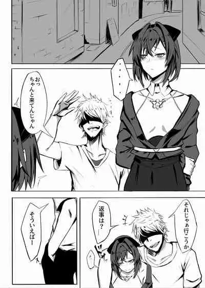 [Ippukukan (HtheR)] Renkin Bare (Ange Katrina) [Digital]