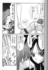 Moon Paradise 09 [Sailor Moon]