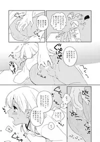 (C89) [marble(tomo)] Otona no Oshigoto (Inazuma Eleven)