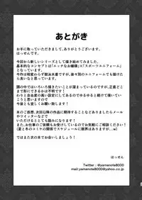 Reihou Gakuen Seitokai Engi