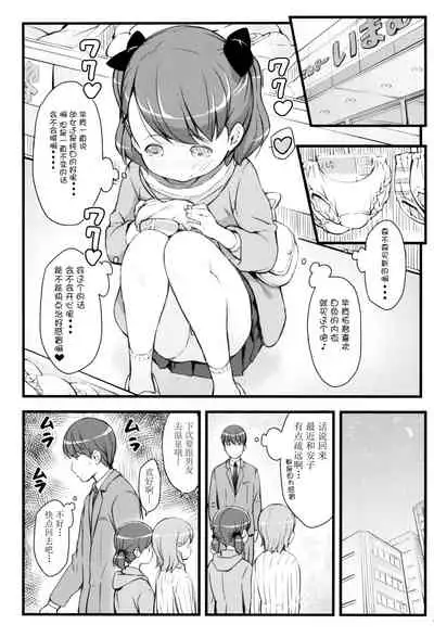 JS to Kekkon Dekiru Yasashii Sekai