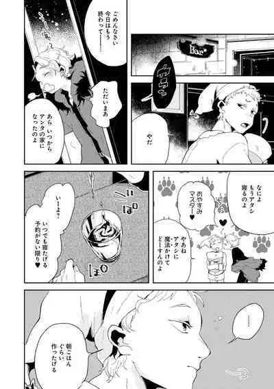 Nanashi no Danshokun