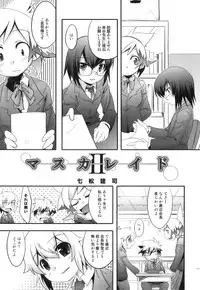 [Anthology] Ero Shota 21 - Seifuku X Seifuku X Otokonoko