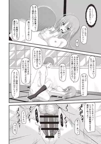 [Charu] Roshutsu Shoujo Yuugi Kan ~Akira Shojo Soushitsu Hen~ [Digital]