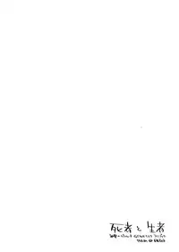 (C87) [Hannama (Serere)] Shisha to Seija (Rage of Bahamut) [Chinese] [脸肿汉化组]