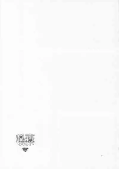 Urakoi 5 Preview Ban