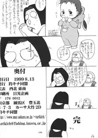 (C56) [Tsurikichi Doumei (Various)] Sengoku Rock - Nan Demo-R (Various)