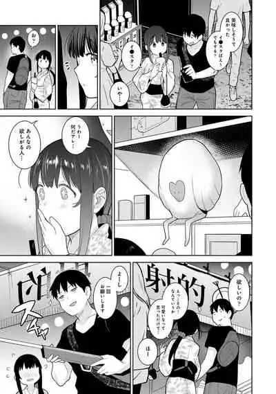 Erohon o Sutetara Konoko ga Tsurechatta!? Ch. 1-18