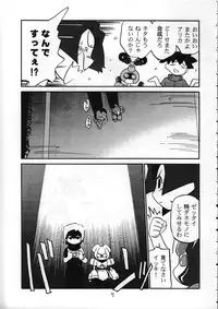 (C58) [Kodomo Ginkou (Maka Fushigi)] Dame Force! (Medabots)
