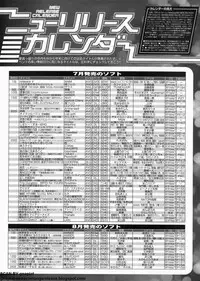 BugBug 2011-09 Vol. 205