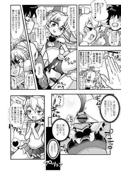 Digital Puni Pedo! Vol. 30