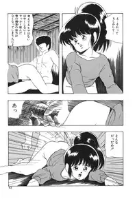 [Kazusa Shima] My Doll