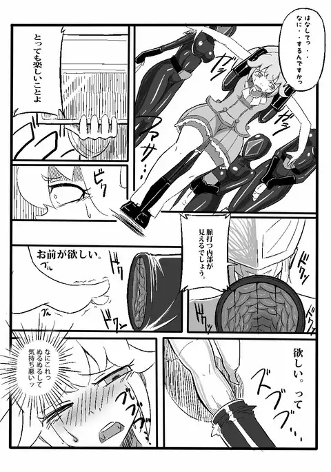 Rikaku Shoutai Aptituder "Bangaihen"