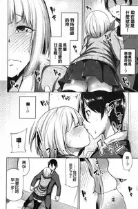 [Moketa] Koiiro Smell [Chinese]