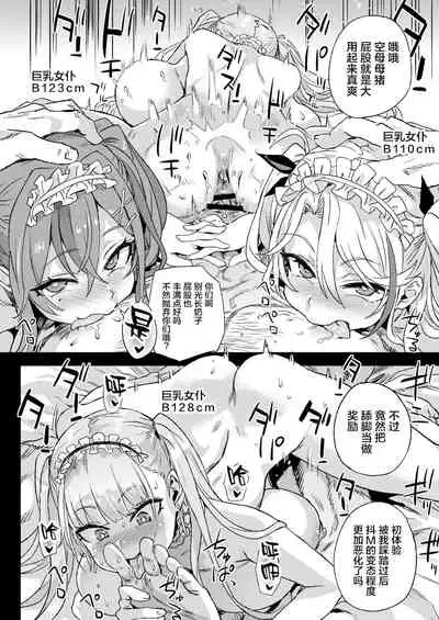 (C99) [Fatalpulse (Asanagi)] Lady, Maid ni datsu (Azur Lane) [Chinese] [黎欧x苍蓝星汉化组]