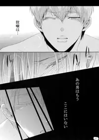 (SPARK10) [7menzippo (Kamishima Akira)] 7men_Re_PP4 (Psycho Pass)