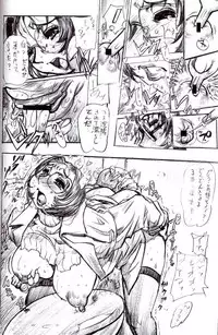 (C63) [Heisei Chachamaru Dou (NO Chachamaru)] Kanro