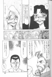 [Taira Hajime] Bad Moon...