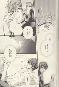 (Renai Jiyuugata! entry2) [Kyuukyuubako (Bandaid)] Mizu no Kokoro (Free!)