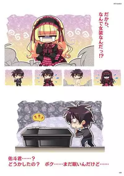 DRACU-RIOT! Official Visual Fan Book