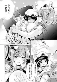 (COMIC1☆11) [Chiguraya (Sabaneko)] Mamatoga (Kantai Collection -KanColle-)