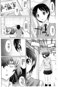 [Takaoka Motofumi] Mechashiko Nadeshiko | 不斷地戳插 淫猥撫子 [Chinese]