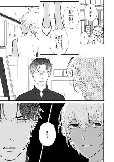 Akayasu Jotaika WEB Sairoku