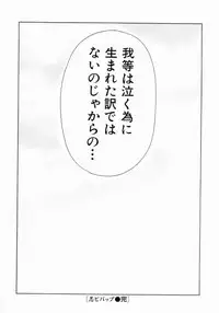 [Erotica Heaven] Shinobi Bebop