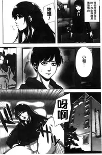 [Nekomaru, Gozen Reiji] Chirasareta Junketsu -Joshikousei Inmu no Houkago [Chinese]