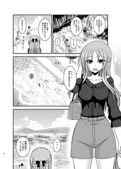 Roshutsu Shoujo Yuugi Kan Plus