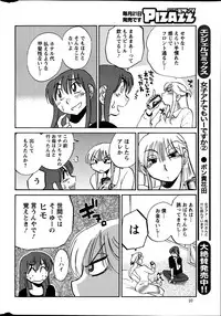 [TsuyaTsuya] Hirugao Ch. 1-2, 4, 14-33